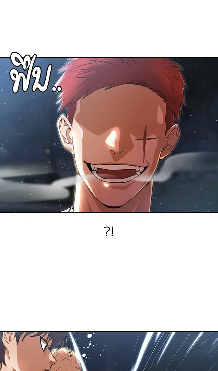 Random Chat ตอนที่ 255 หน้า 31
