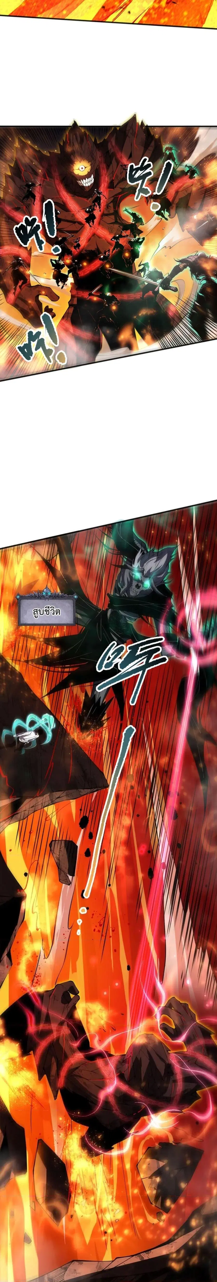 Necromancer King of The Scourge ตอนที่ 90 หน้า 11