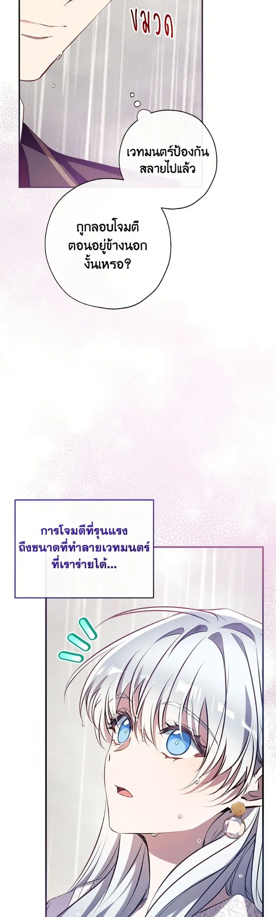 Can We Become a Family? ตอนที่ 156 หน้า 9