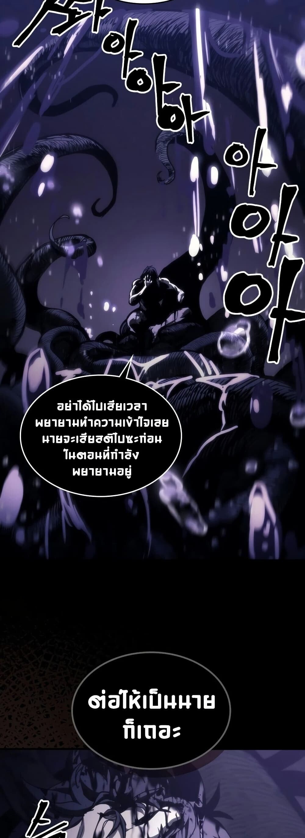 Mr Devourer Please Act Like a Final Boss ทำตัวให้สมกับเป็นมอนสเตอร์บอสหน่อยสิ คุณสวอลโลว์! ตอนที่ 129 หน้า 22