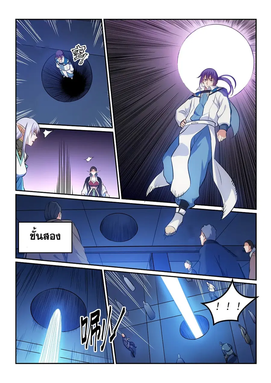 Bailian Chengshen ตอนที่ 265 หน้า 4