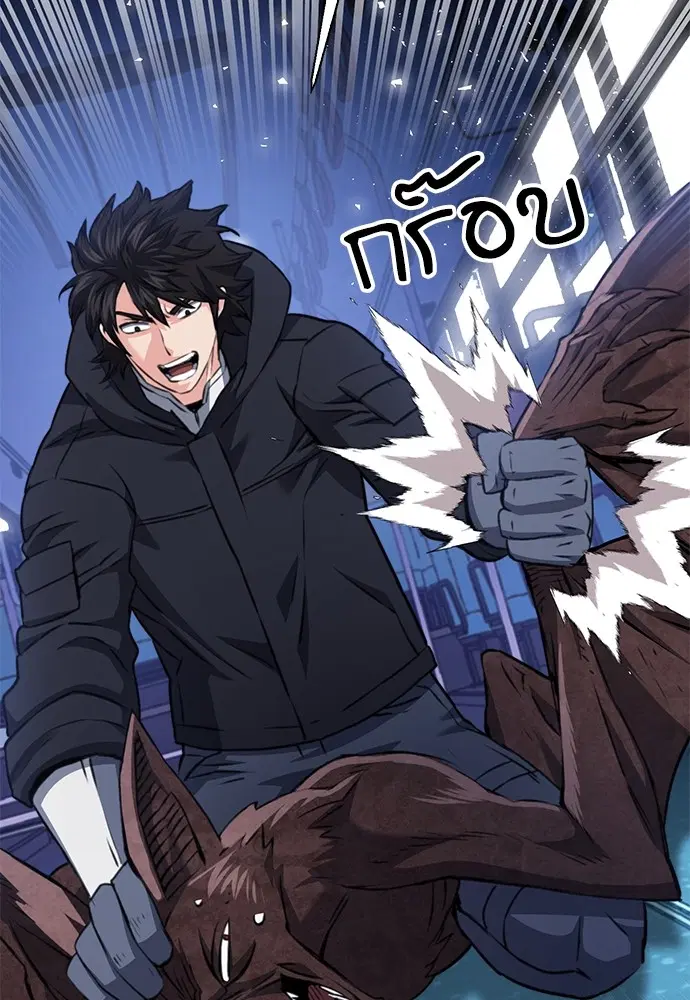 The Druid of Seoul Station ตอนที่ 139 หน้า 41