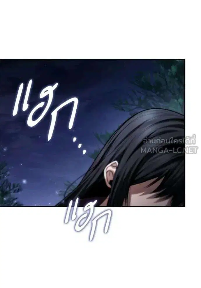 Sister I Am the Queen in This Life ตอนที่ 194 หน้า 21