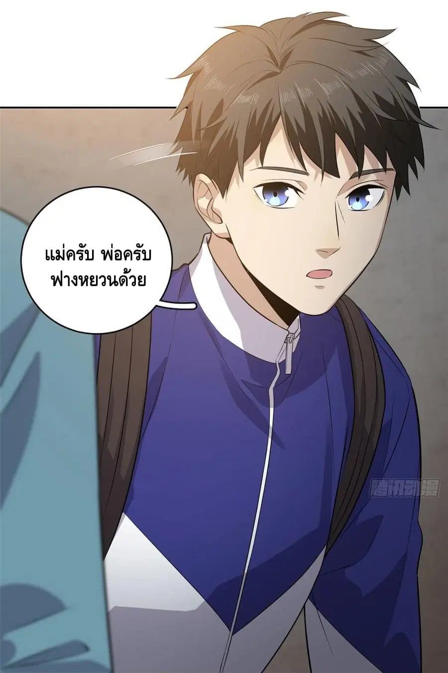 Global Martial Arts ตอนที่ 20 หน้า 30