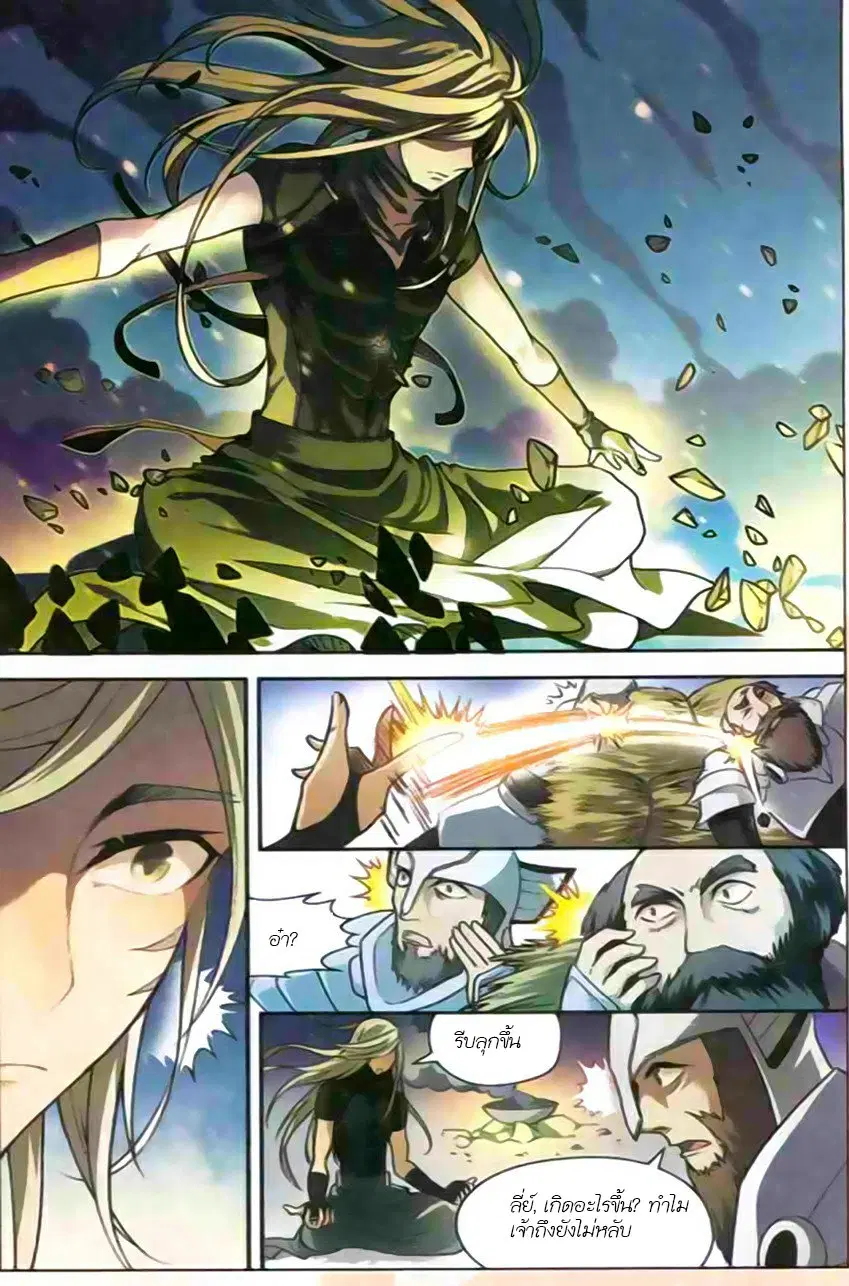 Panlong ตอนที่ 116 หน้า 7