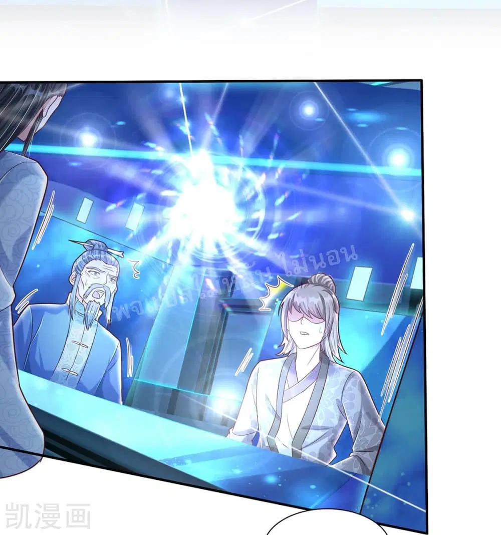 Ultimate Demon King System ตอนที่ 69 หน้า 7