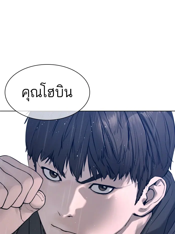 How to Fight ตอนที่ 129 หน้า 36