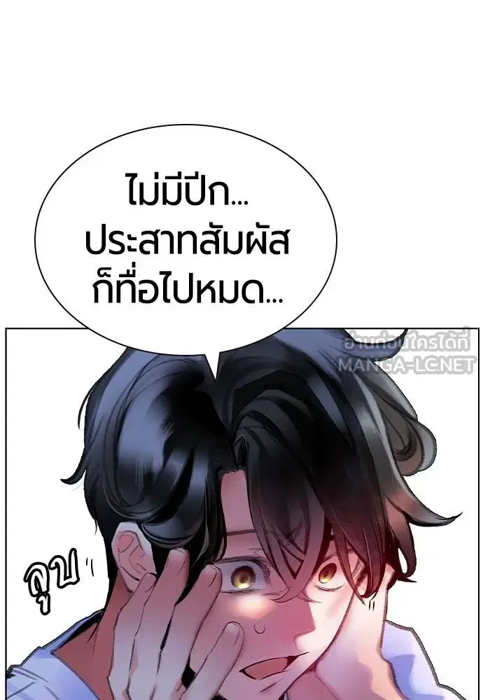 Jungle Juice ตอนที่ 145 หน้า 15