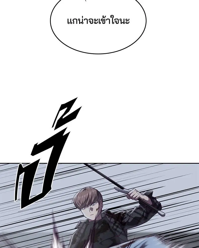 The Boy of Death ตอนที่ 95 หน้า 65