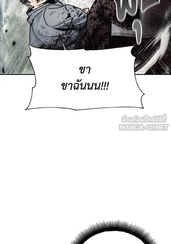 How to Live as a Villain ตอนที่ 174 หน้า 88