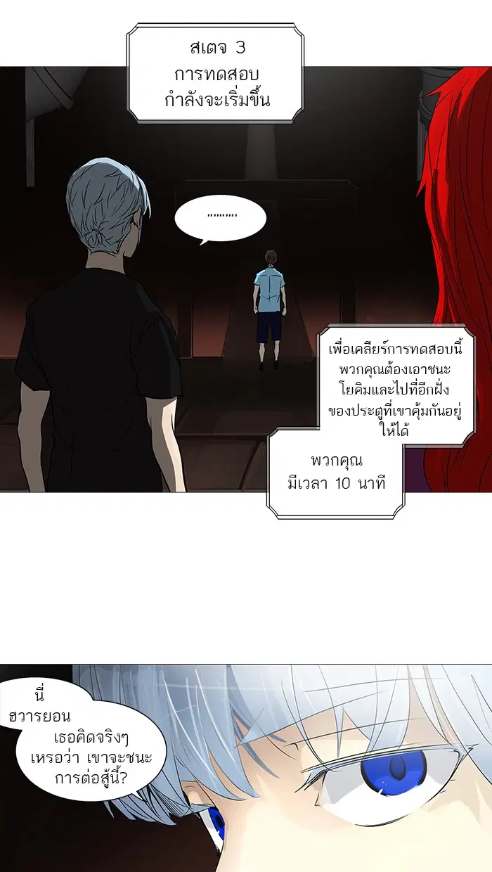 Tower of God ตอนที่ 247 หน้า 9