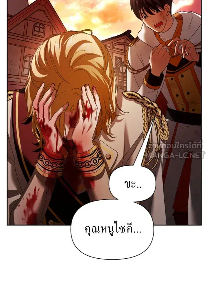 Your Throne ตอนที่ 101 หน้า 48