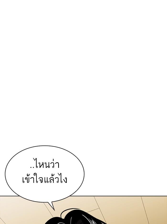 Lookism ตอนที่ 314 หน้า 155