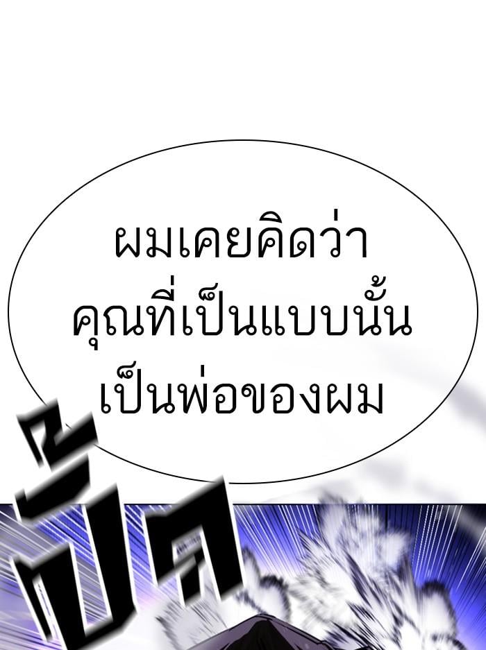 Lookism ตอนที่ 400 หน้า 43