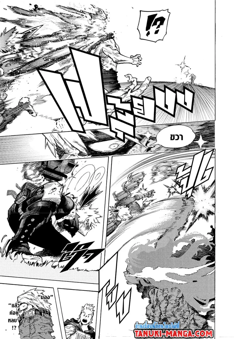 Boku no Hero Academia ตอนที่ 362 หน้า 5
