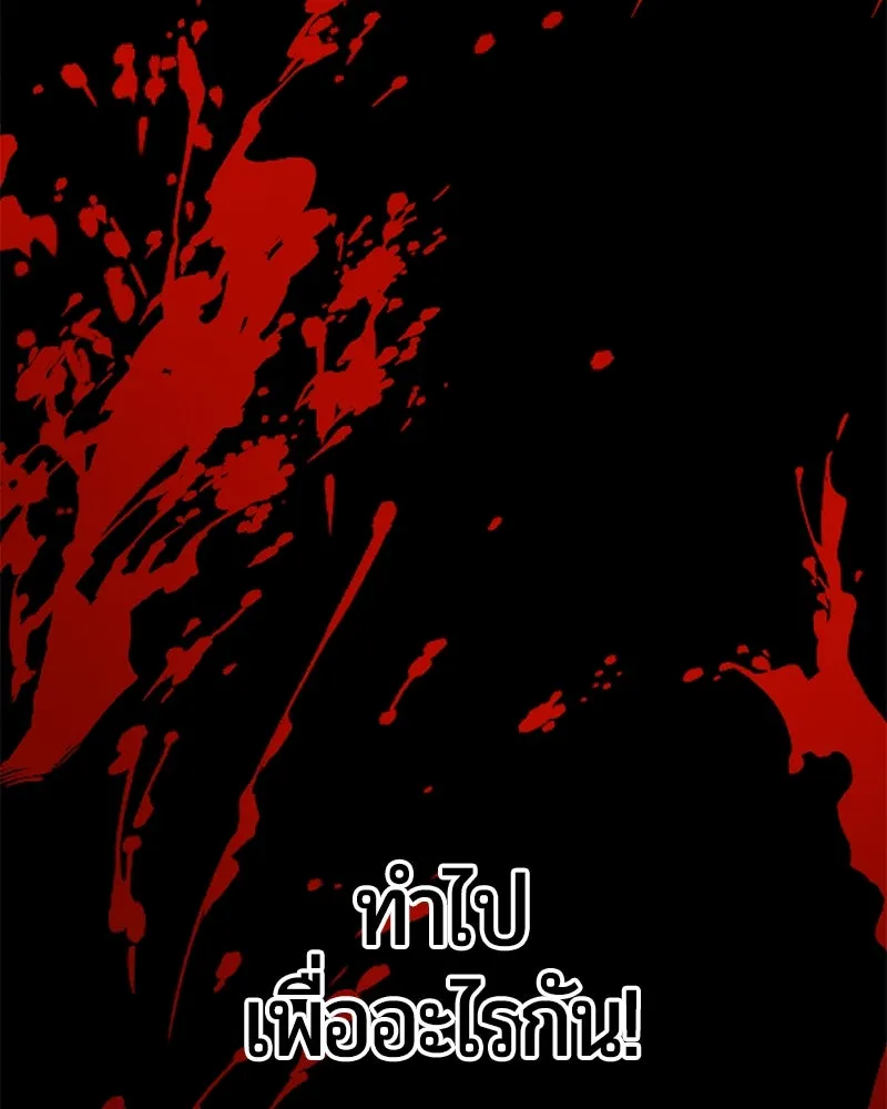 The Magic Tower’s Problem Child ตัวอันตรายแห่งหอคอยเวท ตอนที่ 30 หน้า 129