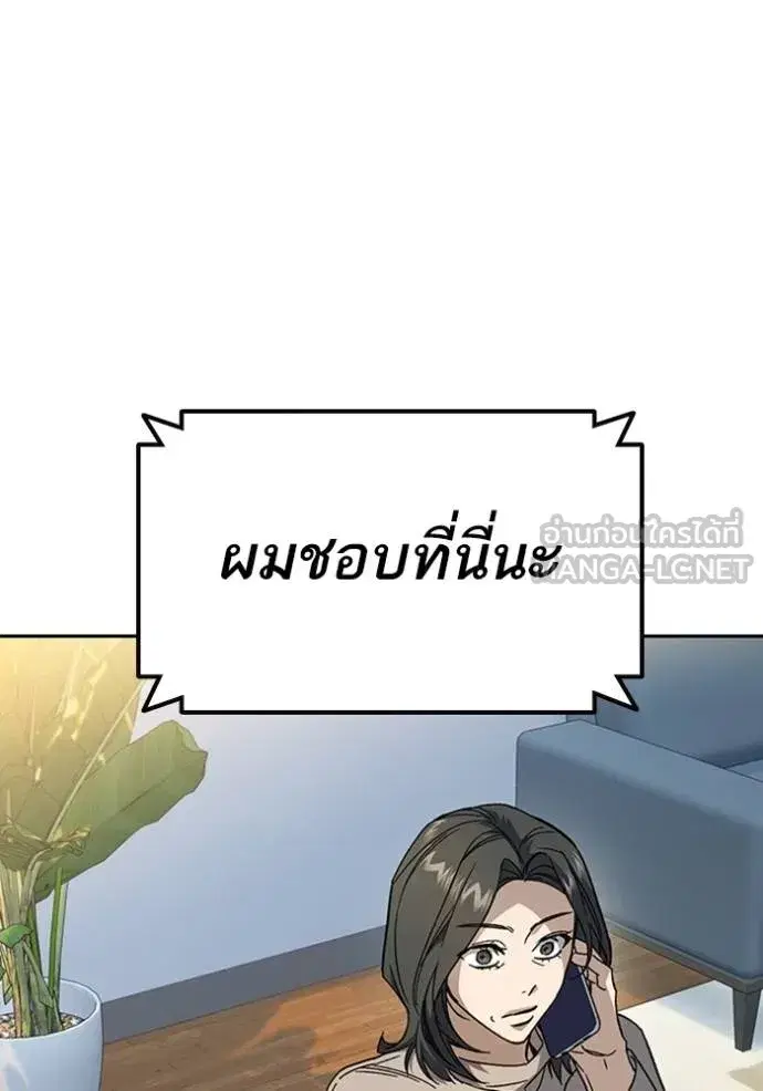 Study Group ตอนที่ 268 หน้า 105