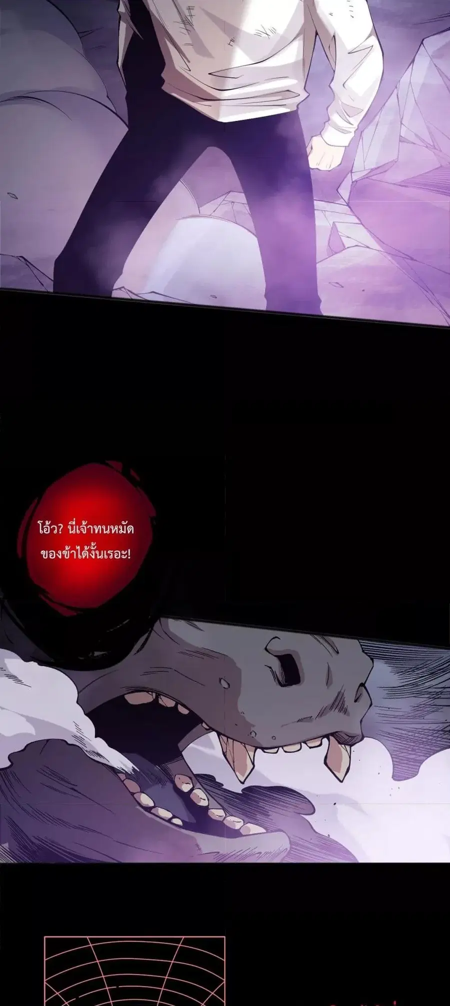Necromancer King of The Scourge ตอนที่ 153 หน้า 38