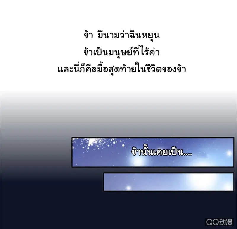 Nine Sun God King ตอนที่ 1 หน้า 4