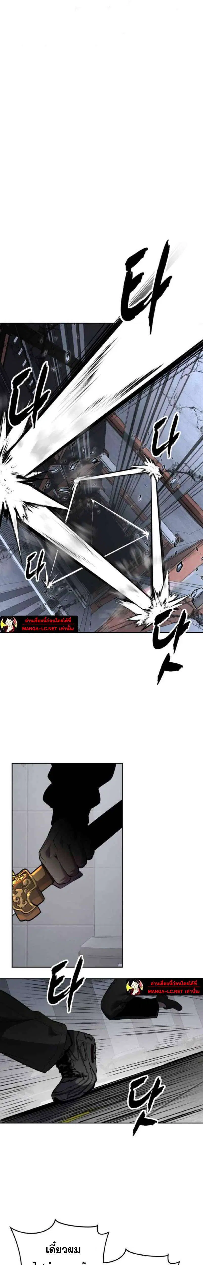 The Boy of Death ตอนที่ 319 หน้า 52