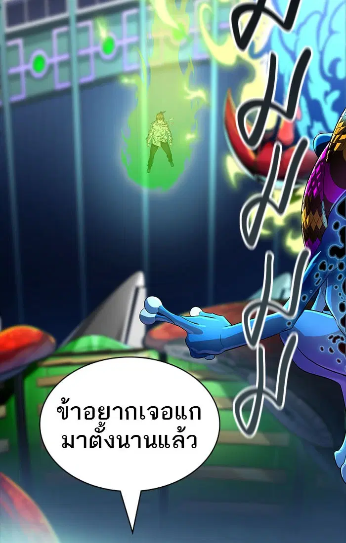 Tower of God ตอนที่ 539 หน้า 5