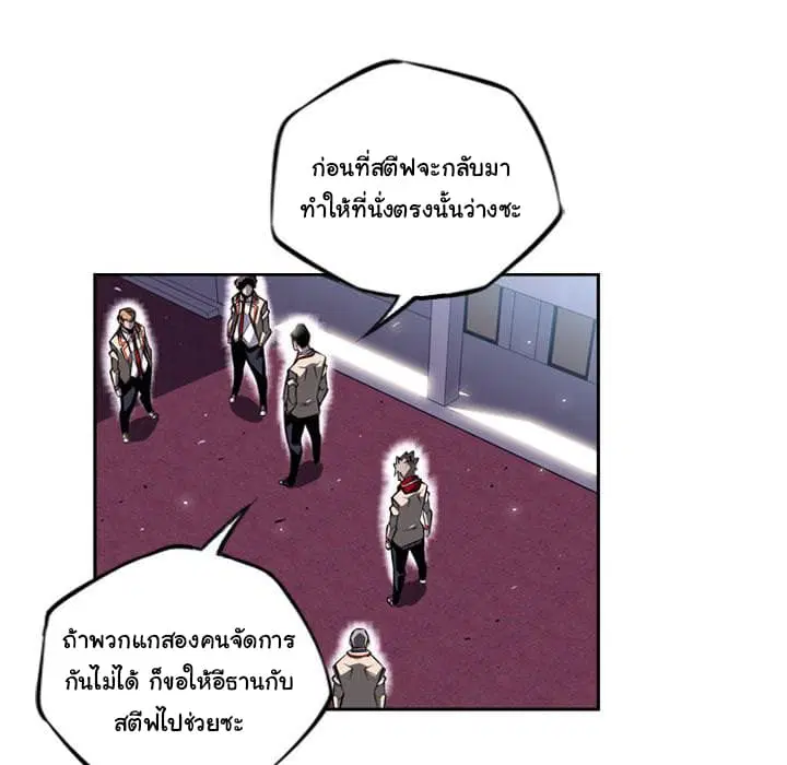 SuperNova ตอนที่ 22 หน้า 10