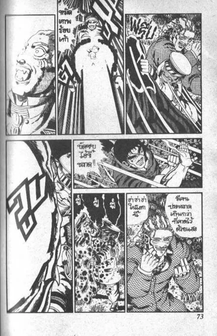 Shin Jungle no Ouja Tar-chan ตอนที่ 50 หน้า 37
