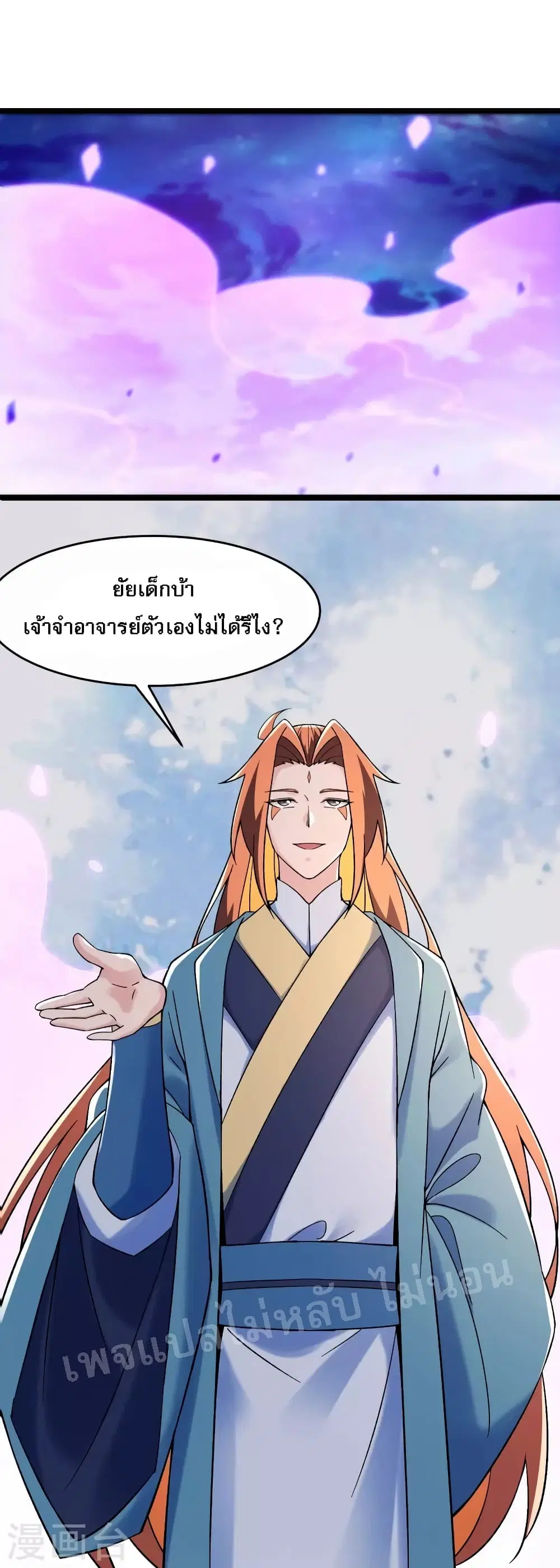 My Harem is All Female Students ตอนที่ 139 หน้า 5
