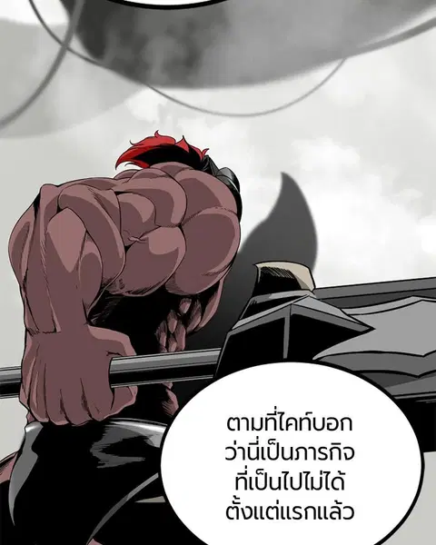 HERO KILLER ตอนที่ 73 หน้า 100