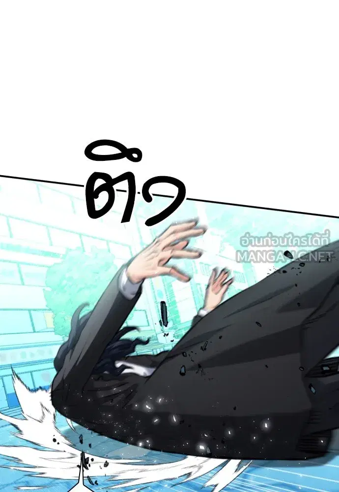 Seoul Station Druid ตอนที่ 174 หน้า 60