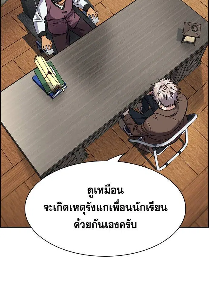True Education ตอนที่ 134 หน้า 24