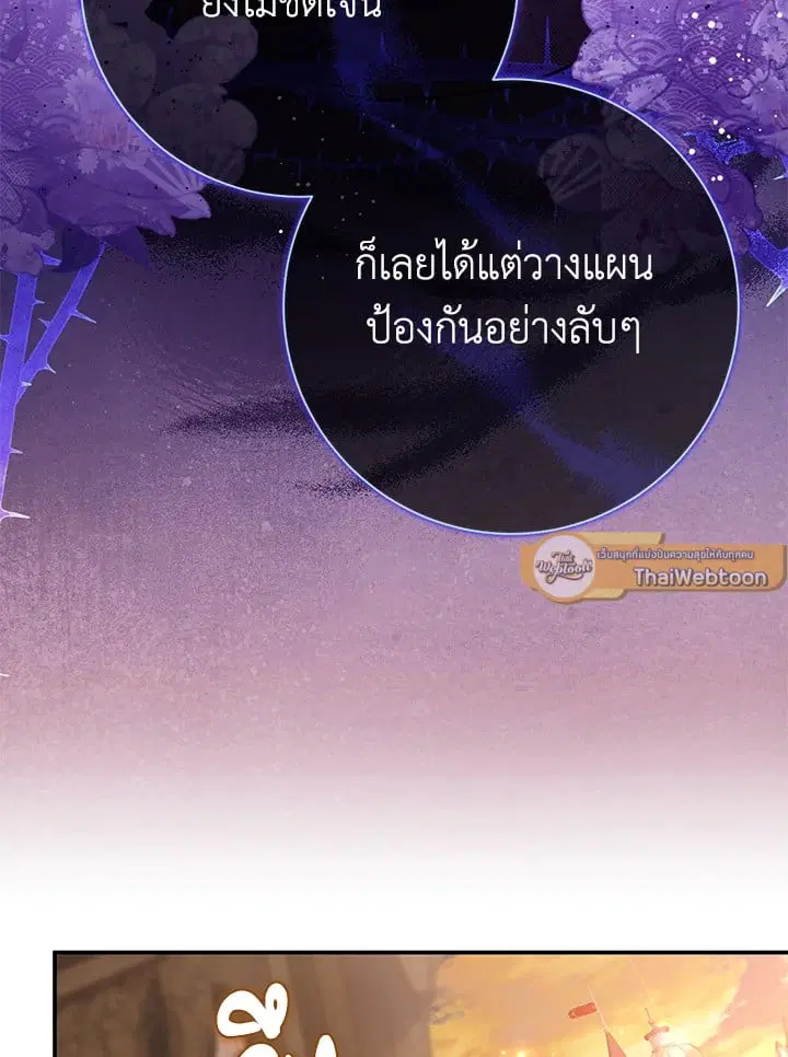 The Villain’s Match Is Too Perfect – คู่ดูตัวของนางร้ายเพอร์เฟกต์เกินไป ตอนที่ 62 หน้า 54