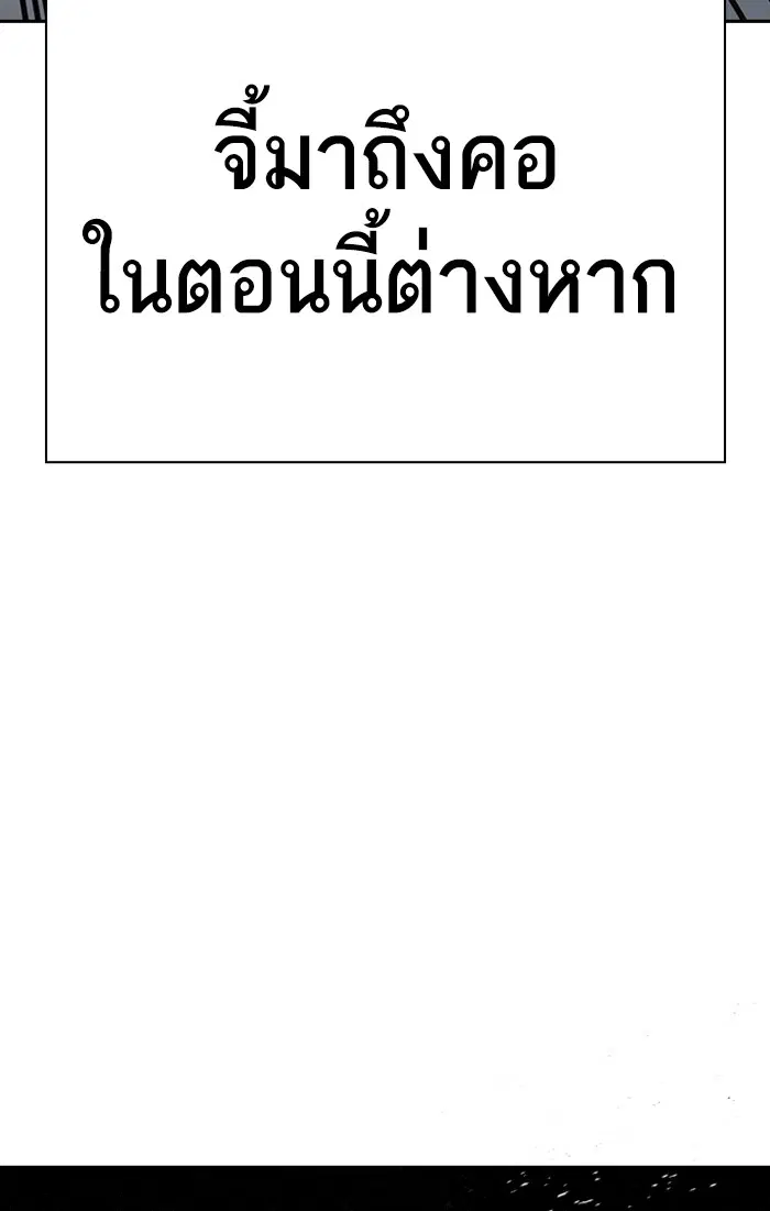 Study Group ตอนที่ 159 หน้า 18