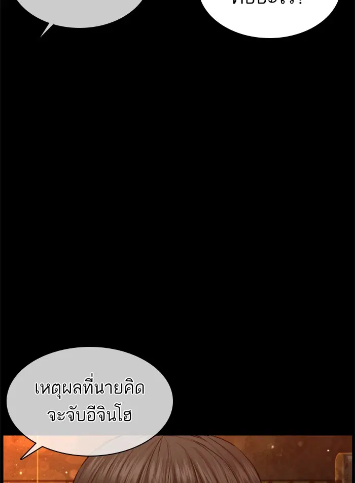 How to Fight ตอนที่ 116 หน้า 39