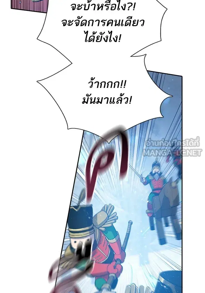 The S-Classes That I Raised (My S-Class Hunters) ตอนที่ 81 หน้า 6