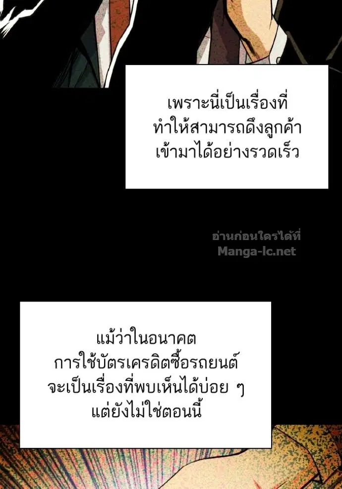 Reborn Rich ตอนที่ 168 หน้า 104