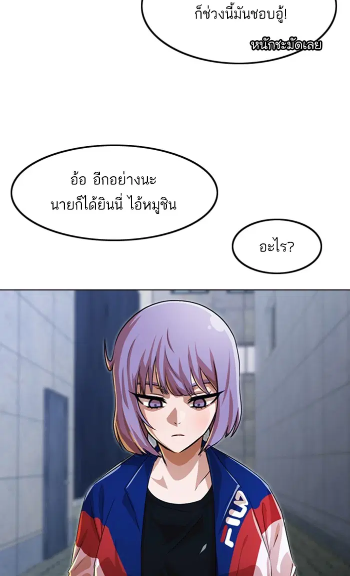 Random Chat ตอนที่ 122 หน้า 59