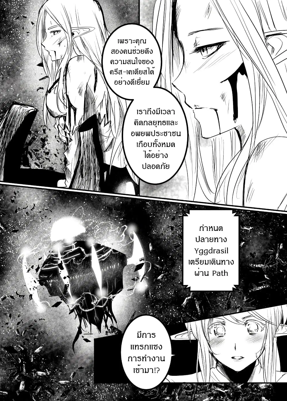 Path A waY ตอนที่ 164 หน้า 25
