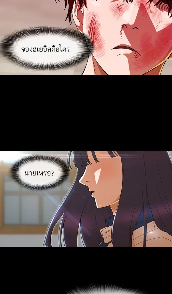 Random Chat ตอนที่ 244 หน้า 133