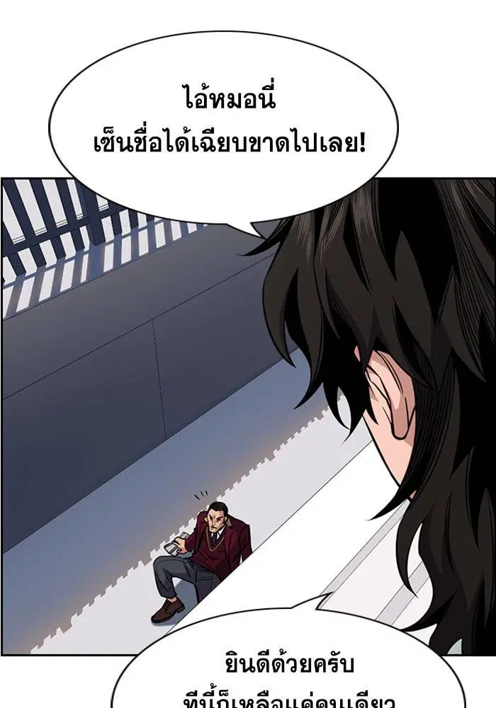 True Education ตอนที่ 25 หน้า 70