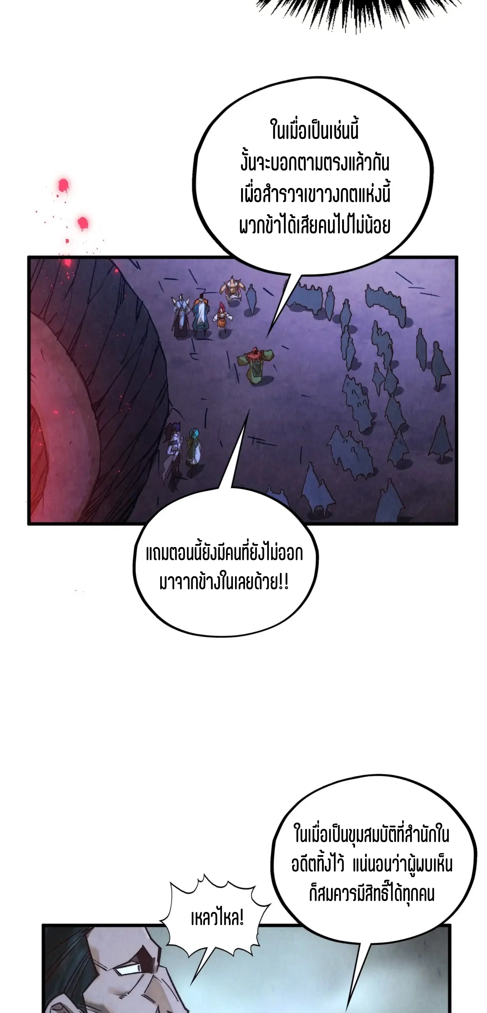 The Eternal Supreme ตอนที่ 415 หน้า 33