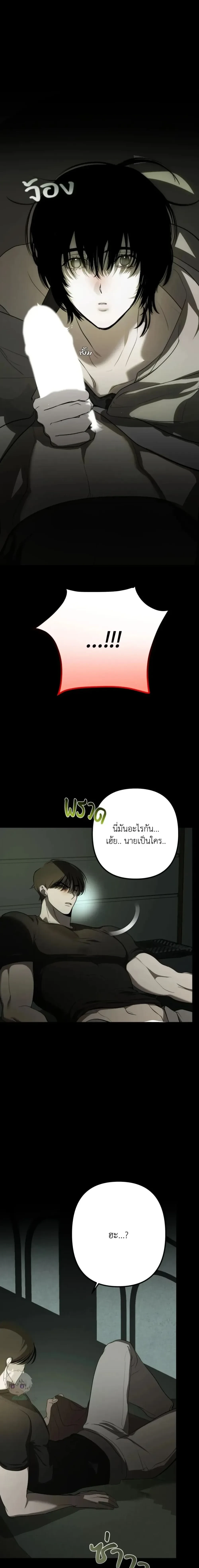 Ghost, Don’t Touch My Banana – (คุณผี)อย่าจับกล้วยผม ตอนที่ 1 หน้า 5