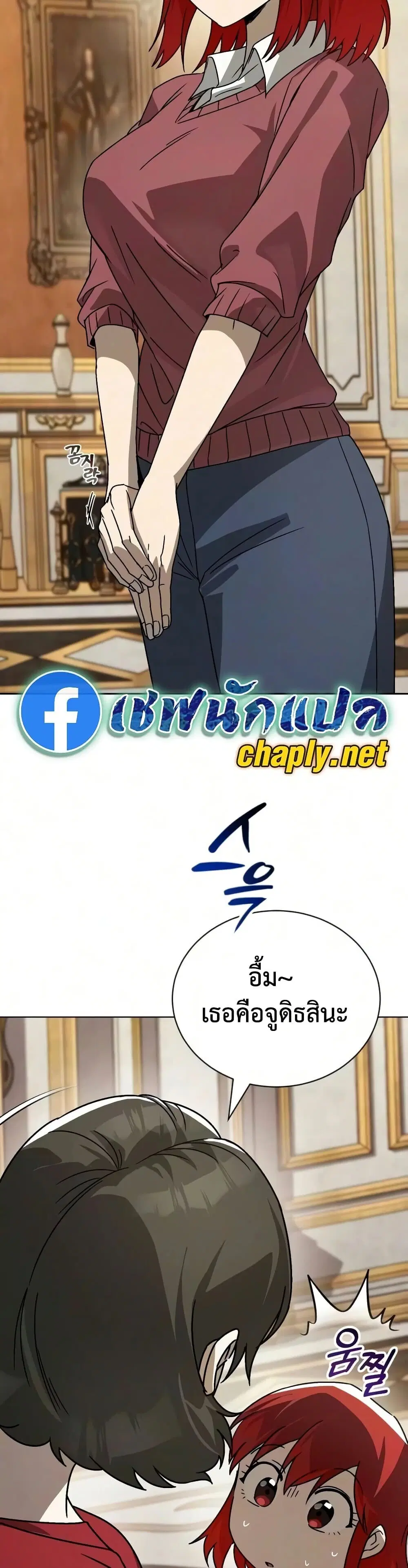The Lazy Lord Masters the Sword ตอนที่ 145 หน้า 31
