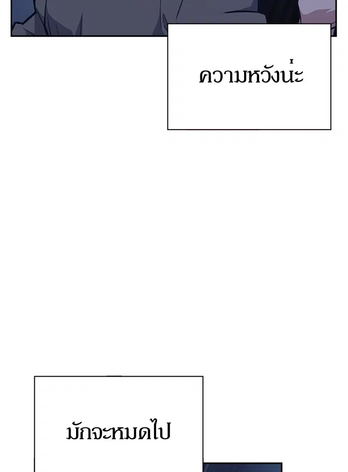 Study Group ตอนที่ 65 หน้า 96