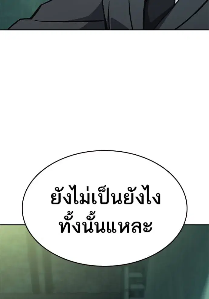 Study Group ตอนที่ 242 หน้า 152