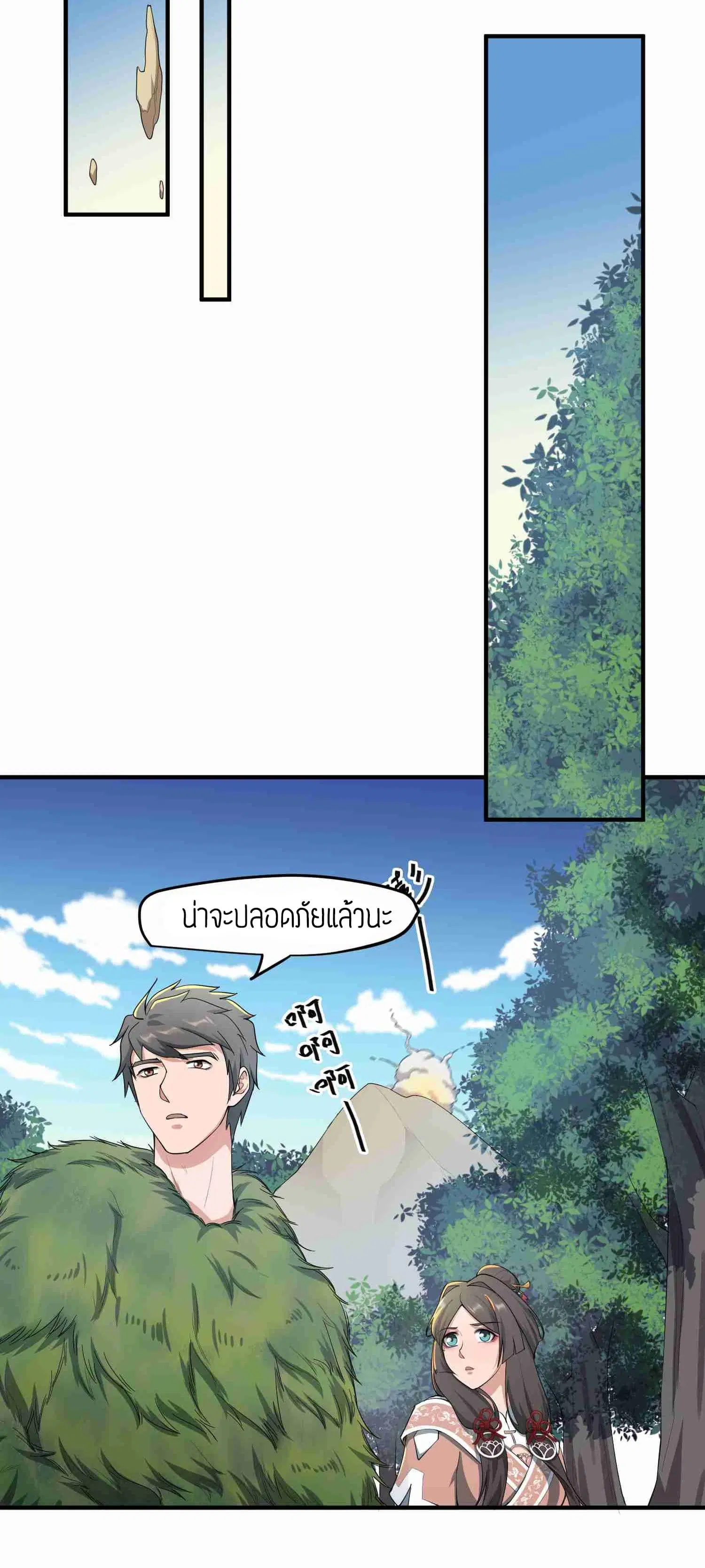 Super Warrior in Another World ตอนที่ 35 หน้า 5