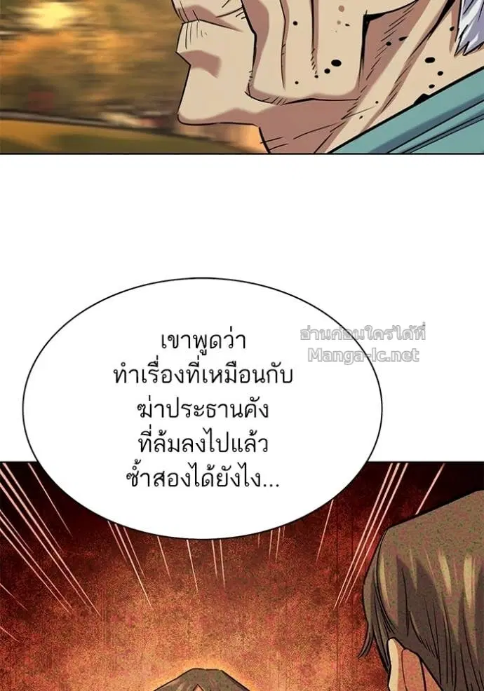 Reborn Rich ตอนที่ 192 หน้า 4