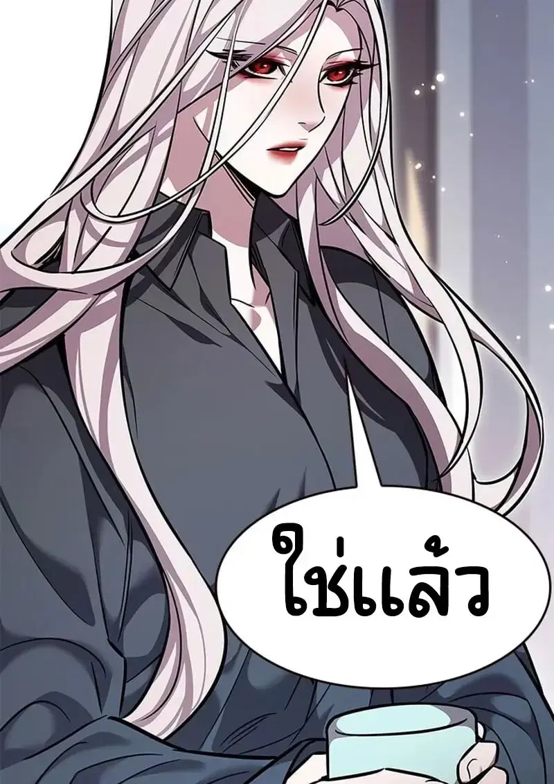 Eleceed ตอนที่ 376 หน้า 136