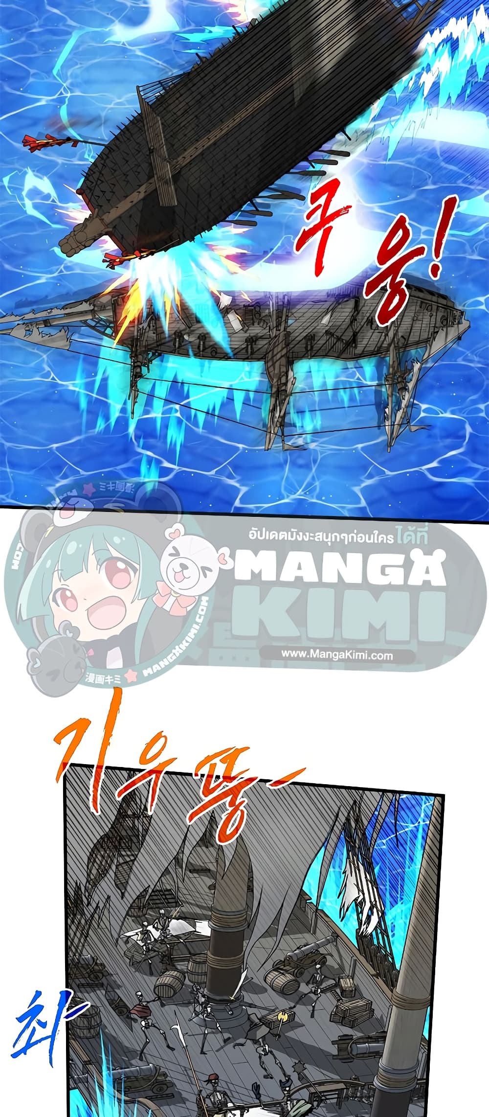 SSS-Class Gacha Hunter ตอนที่ 57 หน้า 35