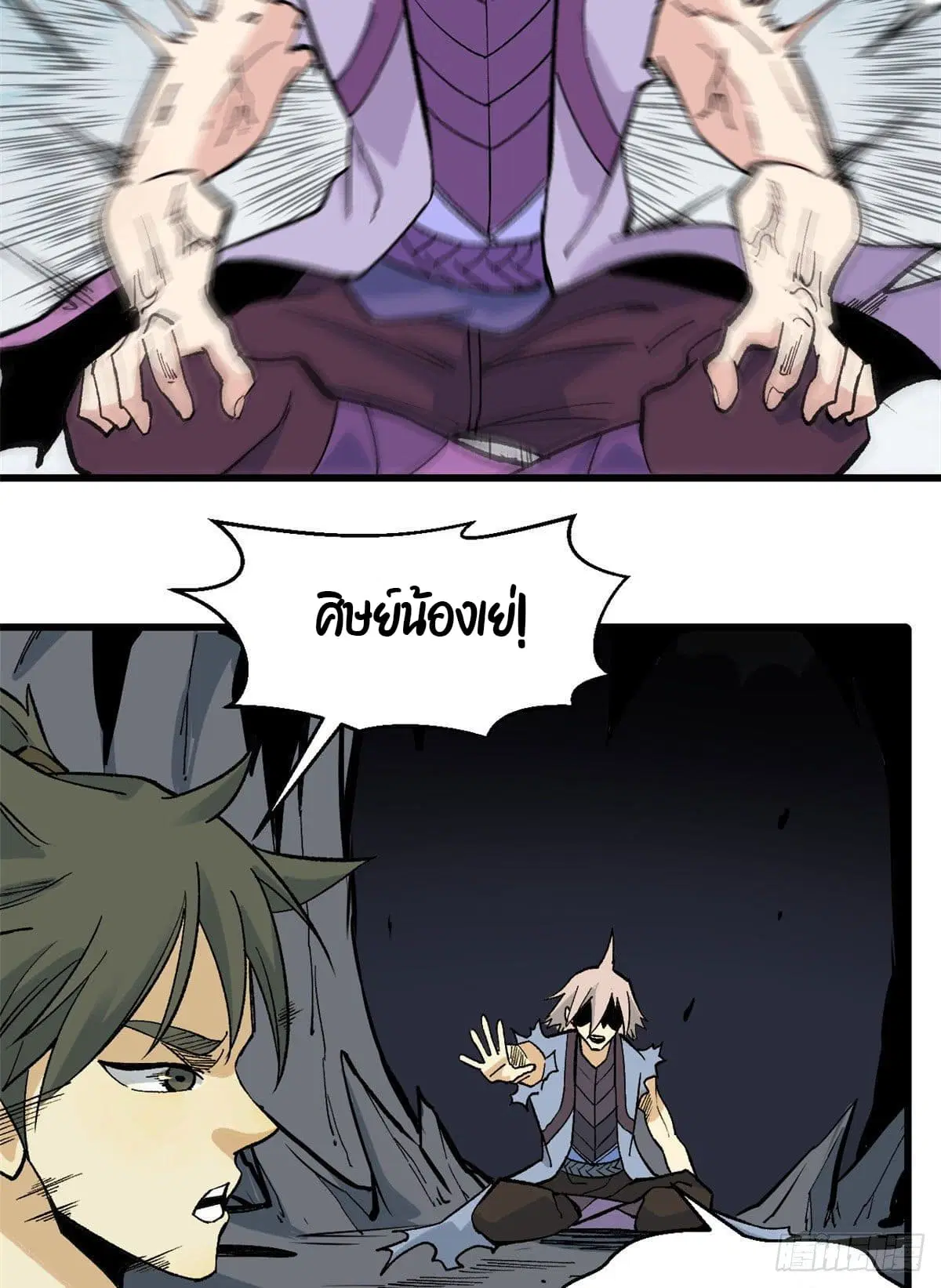 All Hail the Sect Leader ตอนที่ 69 หน้า 38